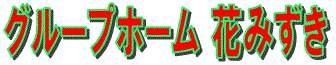 O[vz[ Ԃ݂