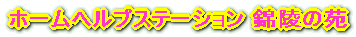 z[wvXe[Vї˂̉